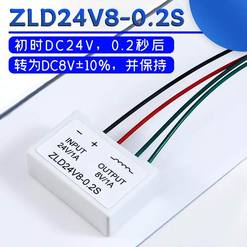 过励磁变压ZLD24V8-0.2S 直流DC24V转DC8V机器人制动控制整流电源
