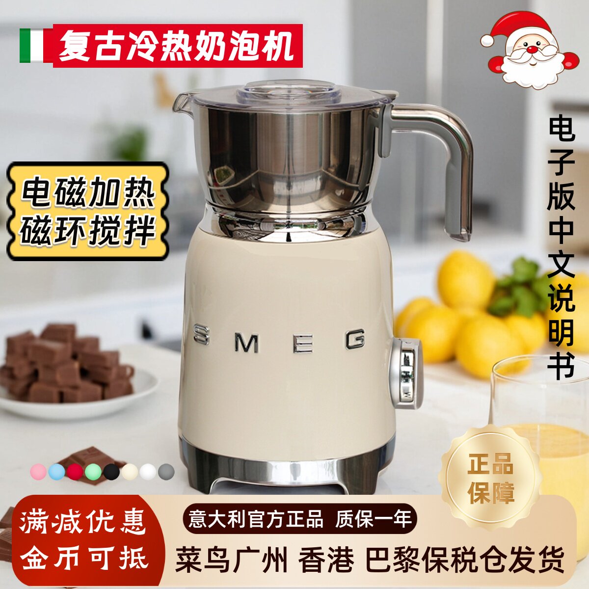 意大利进口斯麦格/SMEG M咖啡机