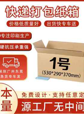 搬家纸箱五层打包装快递物流收纳整理箱特硬加厚纸盒得物蜂窝箱子