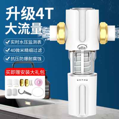 自来水前置过滤器自动反冲洗家用净水器全屋中央滤水器全铜