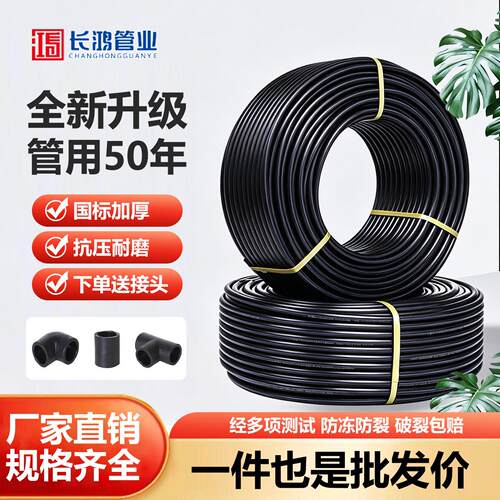 pe水管自来水管4分6分1寸热熔硬管20 25 32 40 50灌溉管黑塑料管