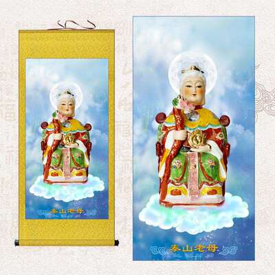 泰山老母画像挂画道场家用供奉丝绸卷轴画泰山圣母碧霞元君神像画