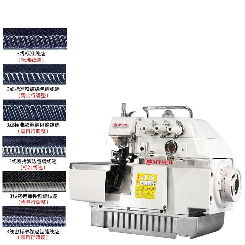 737直驱拷机三线密锁边机家机用三线61980拷边机码边包边工业机包