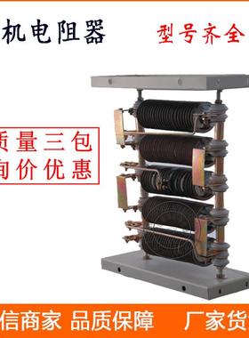 电机用起动调速电阻器RK54-10M1/-6动/1LLKB6160L-62B启动电阻