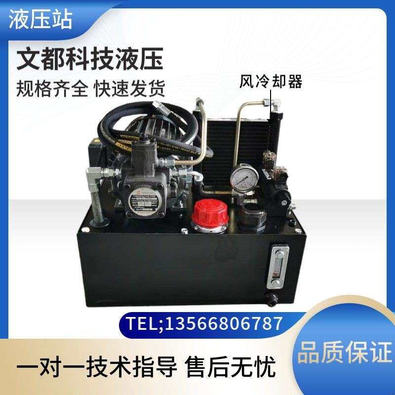 定制液压站液压系统机床液压泵站VP15+0.75KW-1.5KW+VP20电动液压