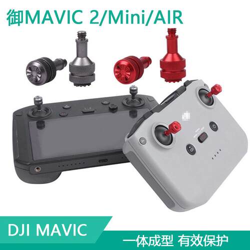 适用DJI FLIP大疆NEO御MINI4K/3PRO摇杆air3S操纵杆拇指杆N3配件