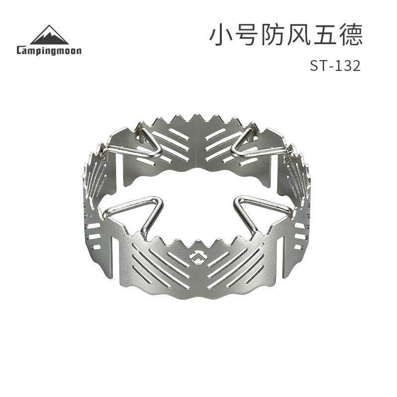 柯曼ST-132加厚不锈钢防风五德小号四爪露营卡式炉具防滑防风炉架