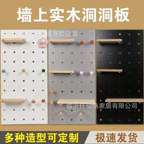 实木洞洞板置物架木质客厅收纳隔板壁挂卧室厨房浴室整理展示家用