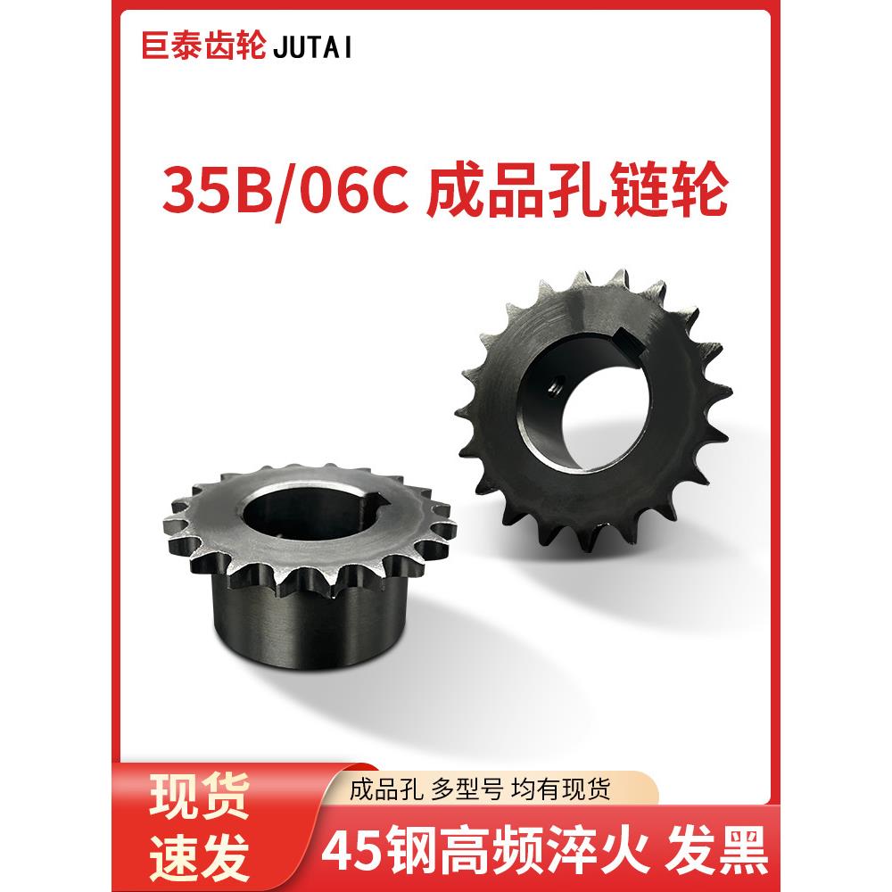 SP35B/06CVLD02-35B 3分炼轮9 11 2 3 4 5 6 7 8 9 20 25齿成品孔