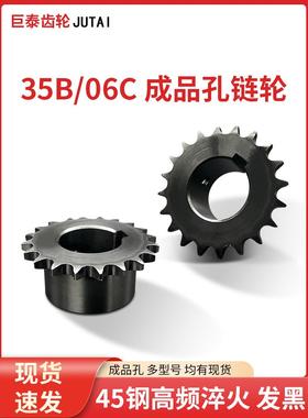 SP35B/06CVLD02-35B 3分炼轮9 11 2 3 4 5 6 7 8 9 20 25齿成品孔