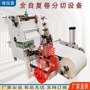 小型纸张收卷机无纺布复卷分切设备大盘纸生产线