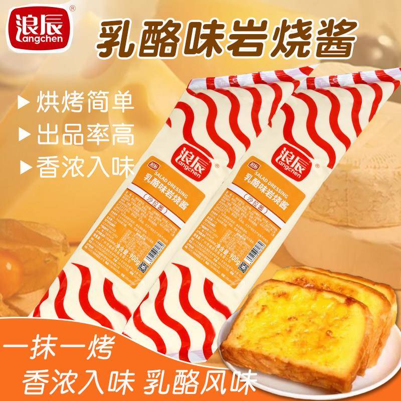 岩烧乳酪面包浪辰乳酪味岩烧酱蛋糕吐司面包表面耐烘烤岩烧芝士馅