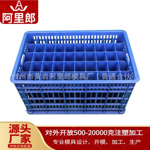 塑料隔断分格箱模具瓶子回收箱独立啤酒瓶收纳箱模具配套加工生产
