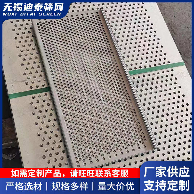 不锈钢孔板2205 321 304金属冲孔板过滤网圆孔装饰多孔板洞洞板