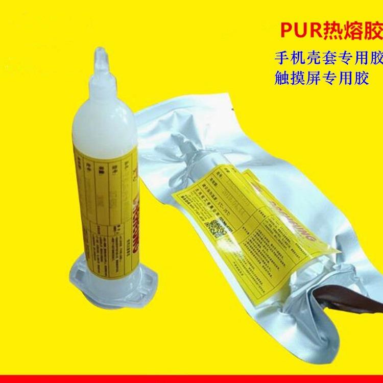 热熔结构胶高粘手机壳套PUR胶热熔胶30ml包装电器胶水密封防水