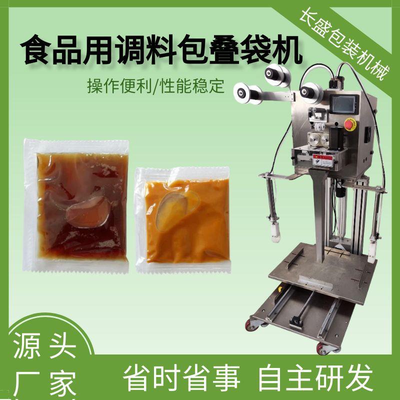 食品小袋装叠袋机全自动调料包酱料包叠包机高速酸辣粉包工厂直营