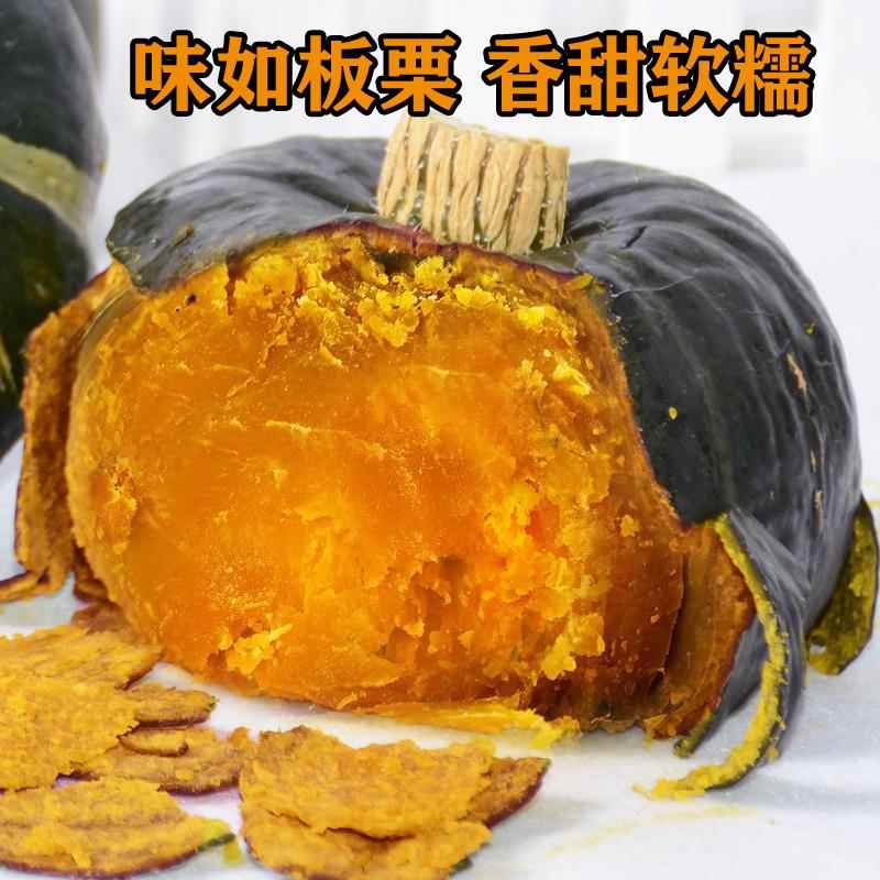 贝贝小南瓜板栗味5斤老南瓜新鲜蔬菜迷你南瓜宝宝辅食粉糯