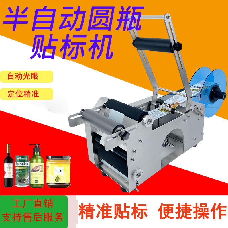 j8不干胶标签自动圆瓶整圈自动贴标机M贴标机不锈钢0半贴标机其g3