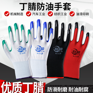 劳保工作橡胶手套耐磨防滑浸胶防水工地干活塑胶丁腈劳动胶皮手套