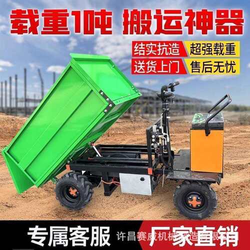 建筑工地四轮电动手推车自卸翻斗车工地拉沙砖农用果园养殖拉粪车