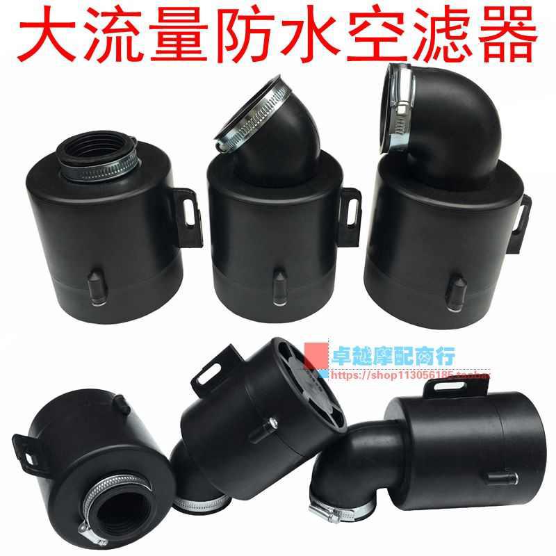 摩托车改装蘑菇头空滤器110/125/150/200/250空气滤清器空滤滤芯
