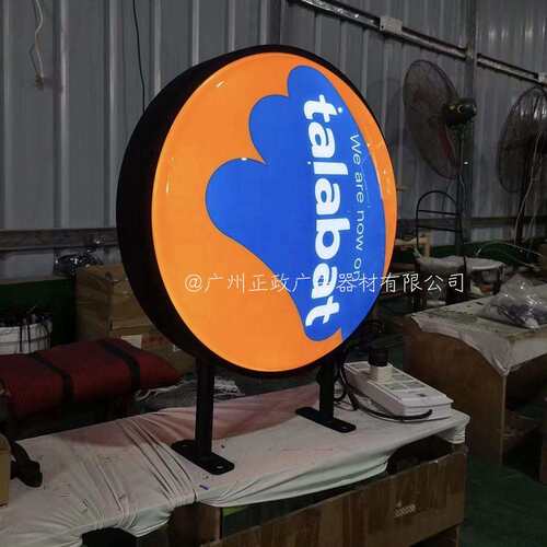 LED圆形吸塑灯箱户外广告防水双面亚克力发光侧招广告牌