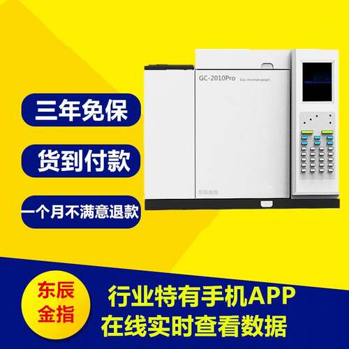 GC-2010Pro气相色谱仪气相色谱仪厂家气相色谱仪