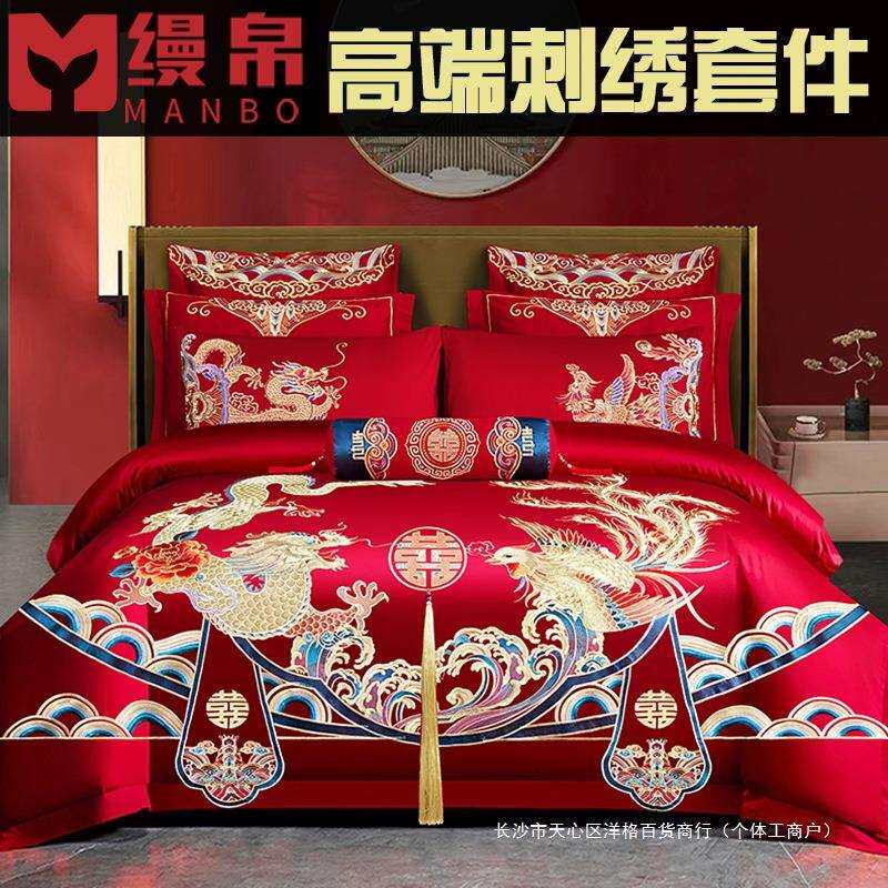 结婚四件套婚床上用品大红色新婚婚庆床品六件套刺绣婚嫁喜被