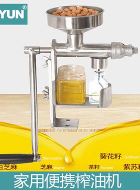 花生核桃小型压油机家用手动压榨机榨油器便携手摇不锈钢榨油机