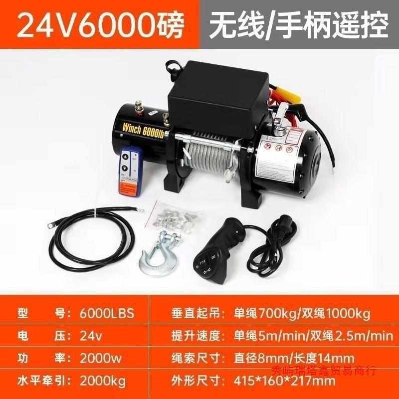 厂家直销电动绞盘12V24V车载吊机汽车牵引车载卷扬机电动葫芦吊机
