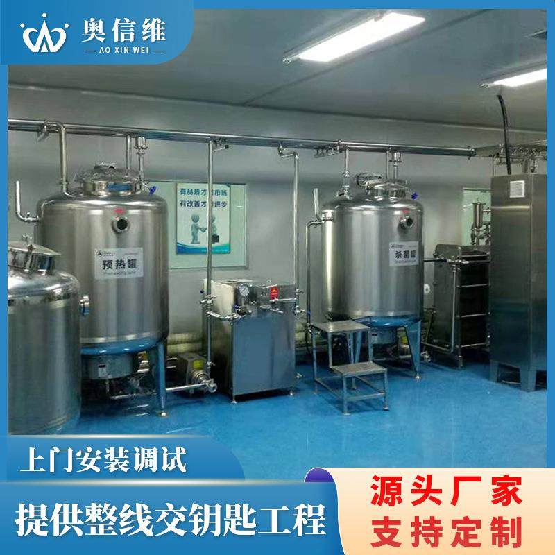 低脂牛奶生产机器 实验室小型牛奶生产线 瓶装牛奶全套加工设备,五金/工具,其他机械五金,淘宝优惠券,粉丝福利购,淘宝优惠卷