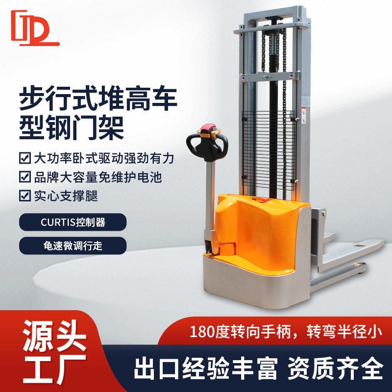 全电动叉车1吨1.5吨小型液压升降堆垛机托盘堆机步行式堆车