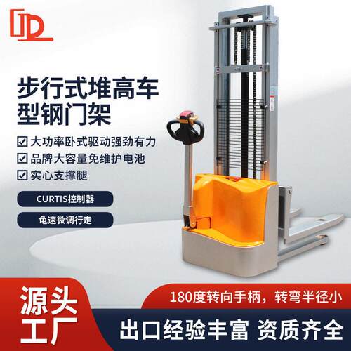全电动叉车1吨1.5吨小型液压升降堆垛机托盘堆机步行式堆车