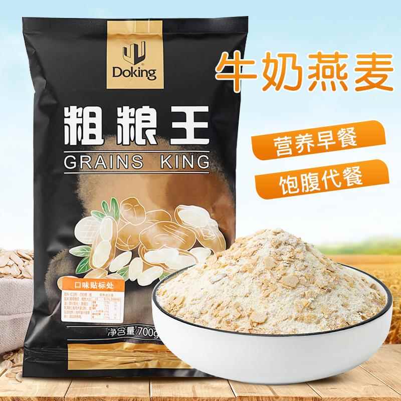 盾皇粗粮王牛奶燕麦片粉袋装即食速溶饮料奶茶店专用营养燕麦牛奶