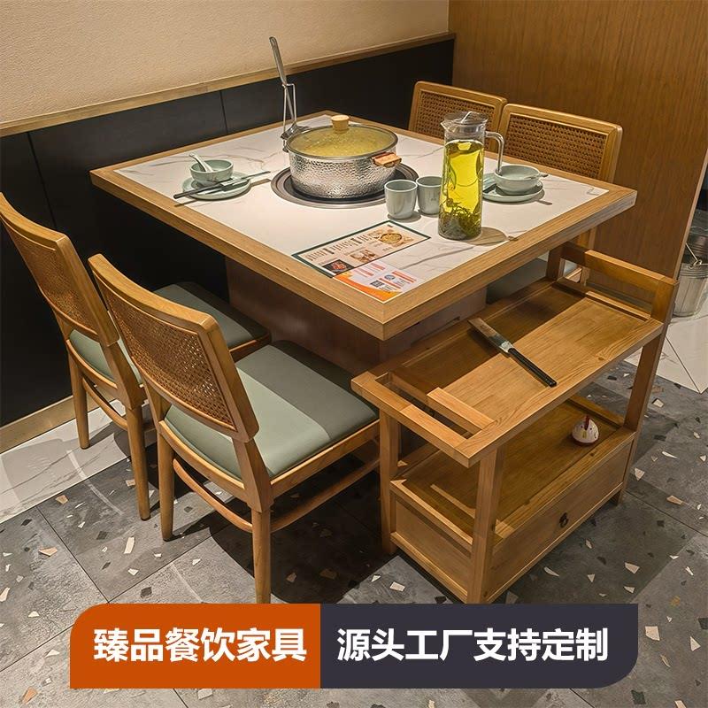实木岩板火锅桌商用电磁炉一体无烟山野风烤肉桌子专用餐桌椅组合