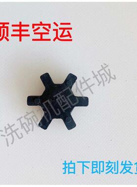 霍巴特洗碗机联轴器胶垫 C44BB  洗碗机连轴器梅花胶垫