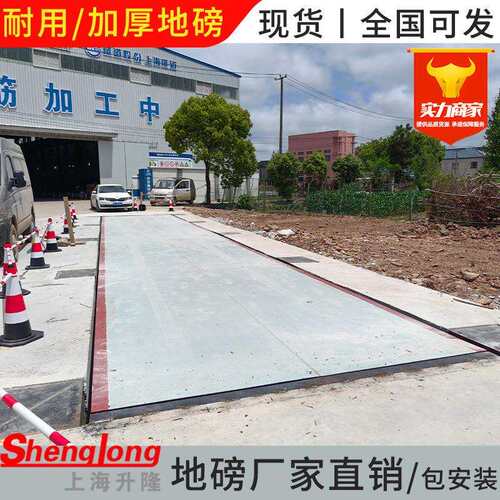物流工地80吨100吨120吨200吨大地磅电子汽车衡器挂车称重地磅秤