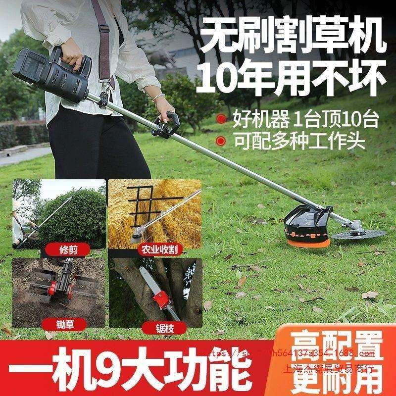 上海德国无刷电动割草机背负式小型家用农用开荒打草松土除草收割