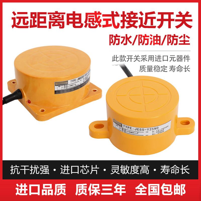 圆盘形远长距离扁型检测金属感应接近开关感测器电感式限位探测器