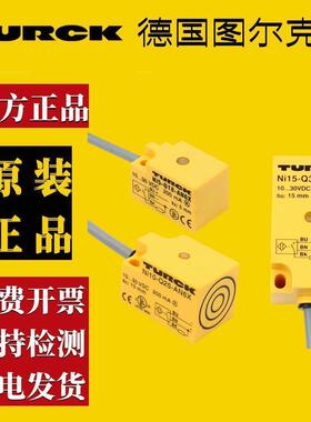 原装图尔克接近开关Ni5-Q18-AN6XRNQ25-AP6XQ30-RN6XRP6XAP6X