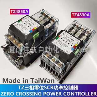 臺灣BASEPOWER電力調整器TZ4830ATZ4850ATZ4875ATZ48100
