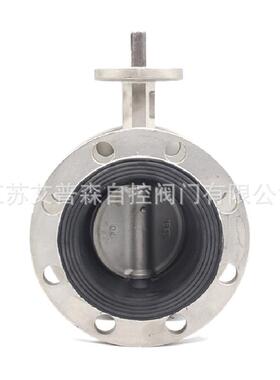 艾普森不锈钢软密封蝶阀D341X-10P/16P不锈钢软密封法兰