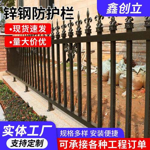 公路锌钢护栏别墅庭院围墙栅栏家用隔离铁艺栏杆小区围栏防护栏杆