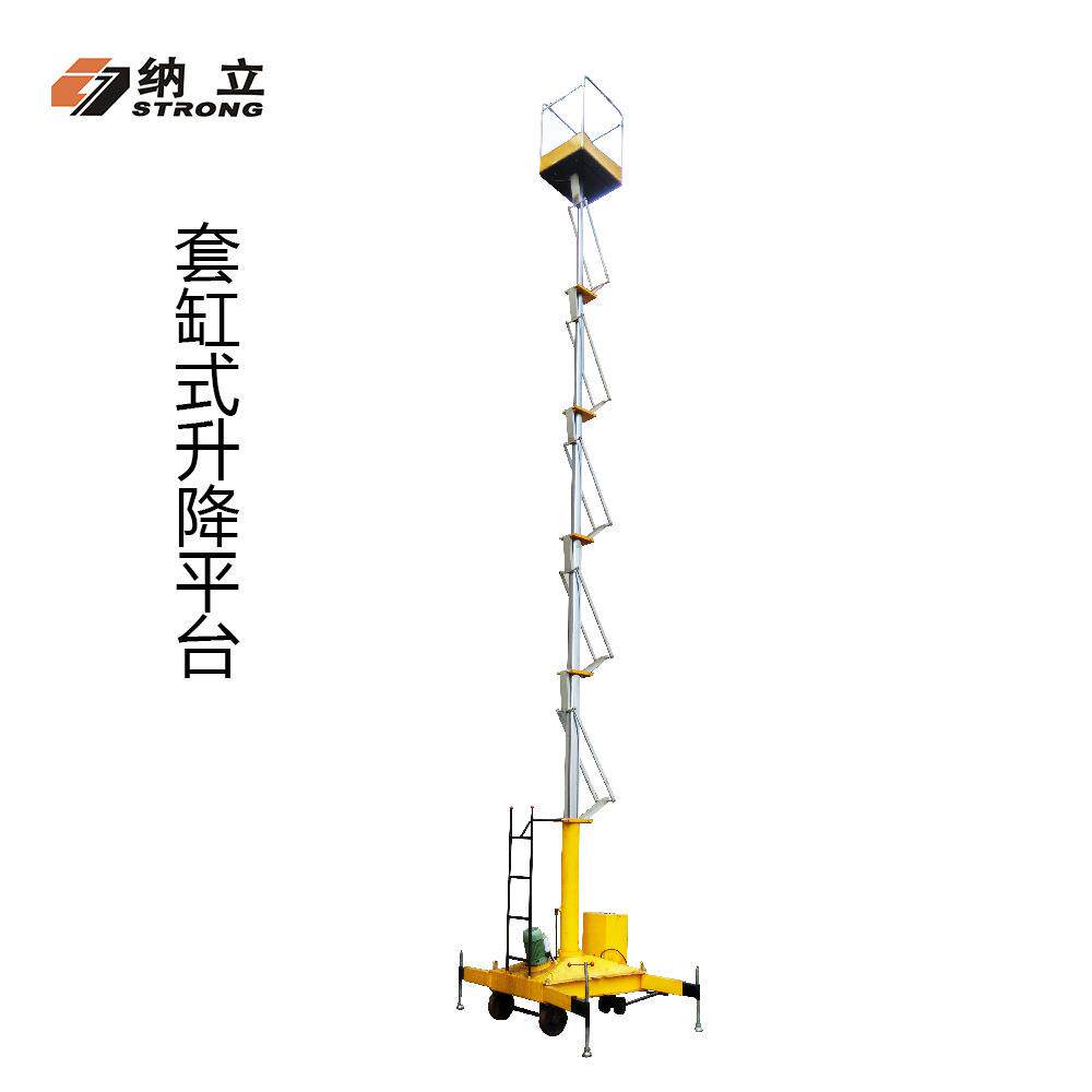 宁波移动式升降平台移动式套缸式升降机电动移动式升降作业平台