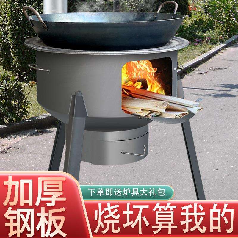 大号柴火炉灶农村柴火灶新款2023款家用烧柴大锅灶台加厚取暖炉子
