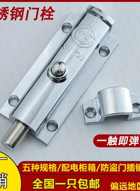 DK406门窗插销 按钮式 明装门栓插销 锌合金自动插销 4寸弹簧插销