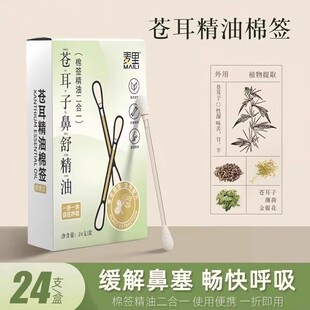 Individually Wrapped Portable Herbal Essential Oil Swabs for