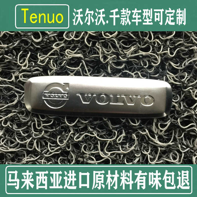 2025款沃尔沃ex90专用脚垫 s80L加厚丝圈 s90汽车地毯式无味防水