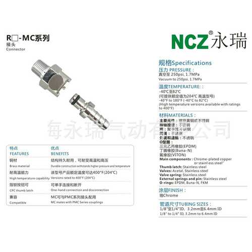 列mc永拧 不锈钢rp2006瑞头接头公ncz 快速2004|系 20025快冷水-
