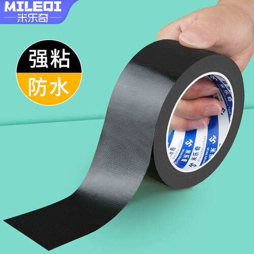 行李箱拉杆箱补贴塑料opp胶带